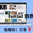 网上下载文档要收费